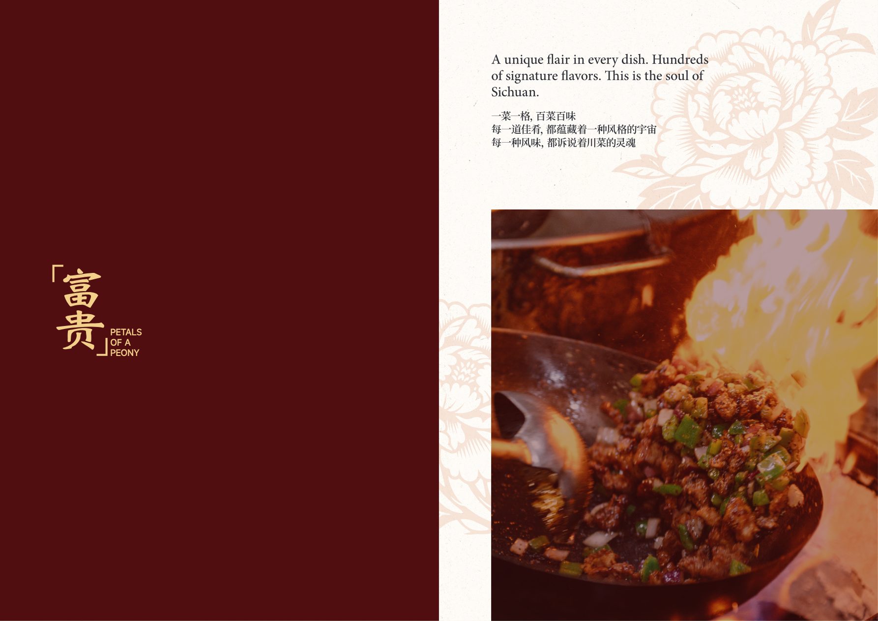 Petals of a Peony menu page 3