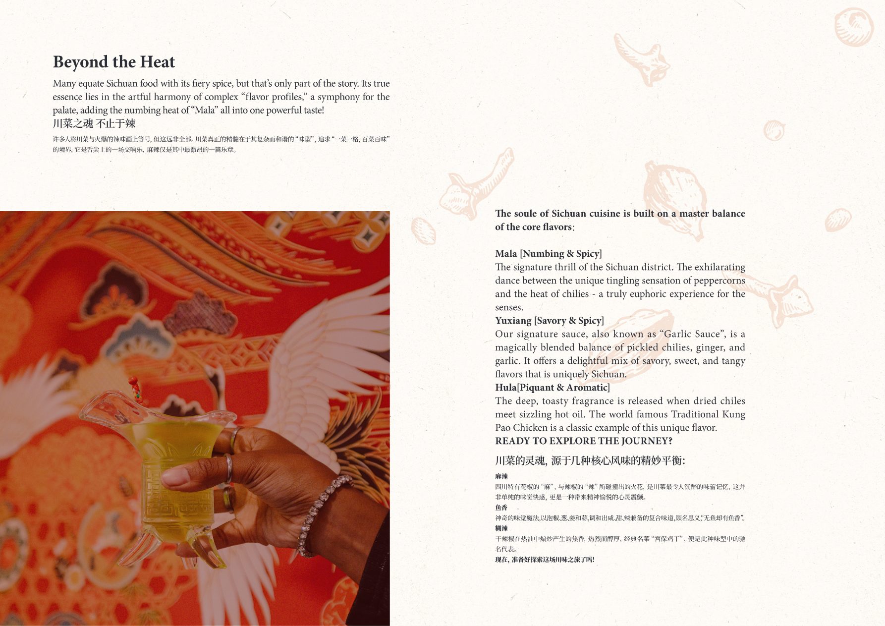 Petals of a Peony menu page 4