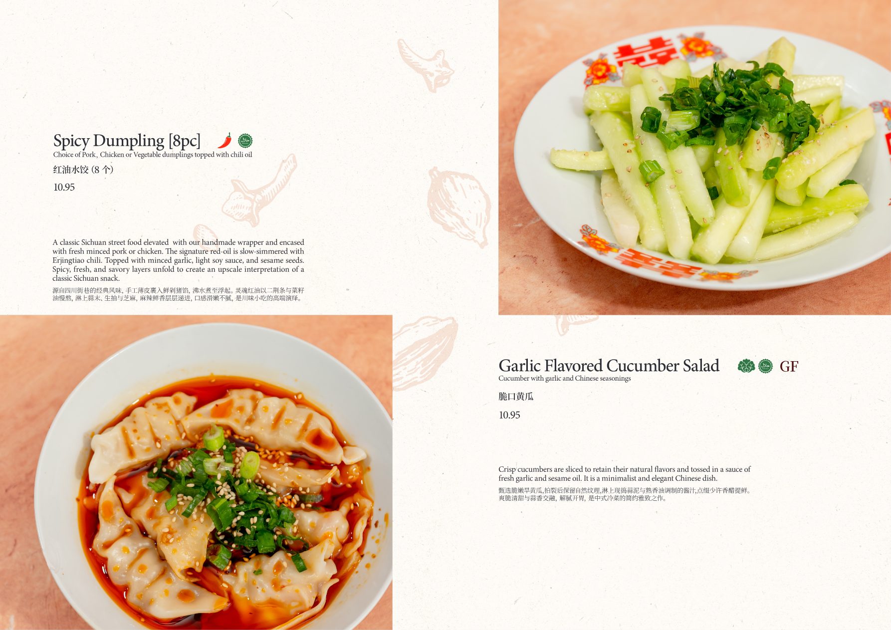 Petals of a Peony menu page 7